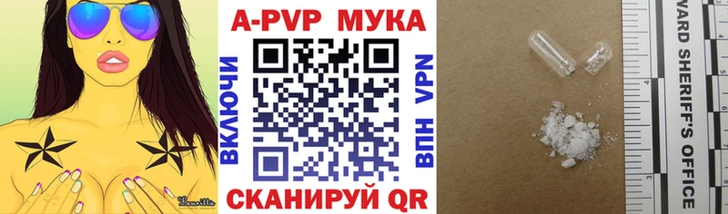 A-PVP мука  Кущёвская 
