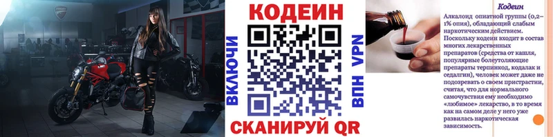 KRAKEN зеркало  Кущёвская  Codein Purple Drank 