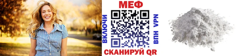 Меф мяу мяу  Кущёвская 